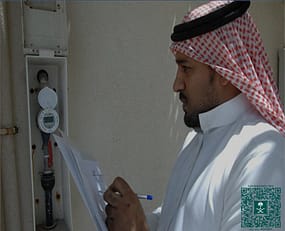 رفع تقرير كشف التسربات