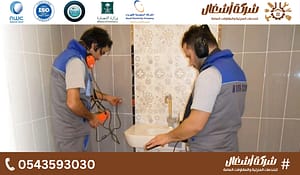 أنواع أجهزة كشف تسربات المياه الحديثة