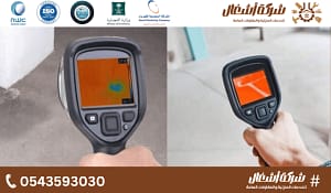 دور التكنولوجيا والأجهزة الحديثة في كشف التسربات بدون تكسير