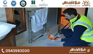 ارقام شركات كشف تسربات