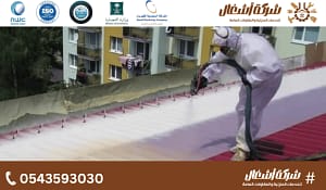 مقارنة بين عزل الفوم وغيرها من طرق العزل