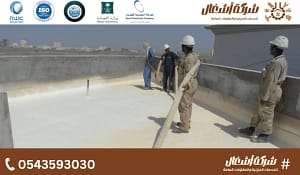 شركة عزل فوم بالرياض