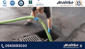 نصائح ذهبية لمنع انسداد المجاري والبلاعات في بيتك