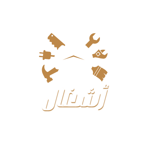 لوجو اشغال